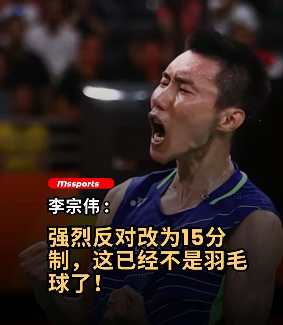 关于印度羽毛球队强势泰国羽毛球队，李宗伟打破历史纪录的信息