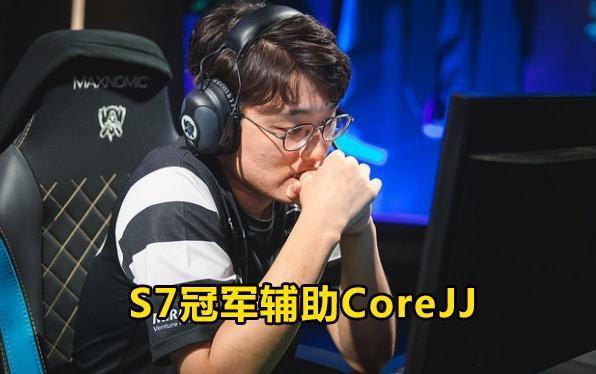 九游娱乐官方网站-关于RNG翻盘BLG，CoreJJ绝境逆转的信息