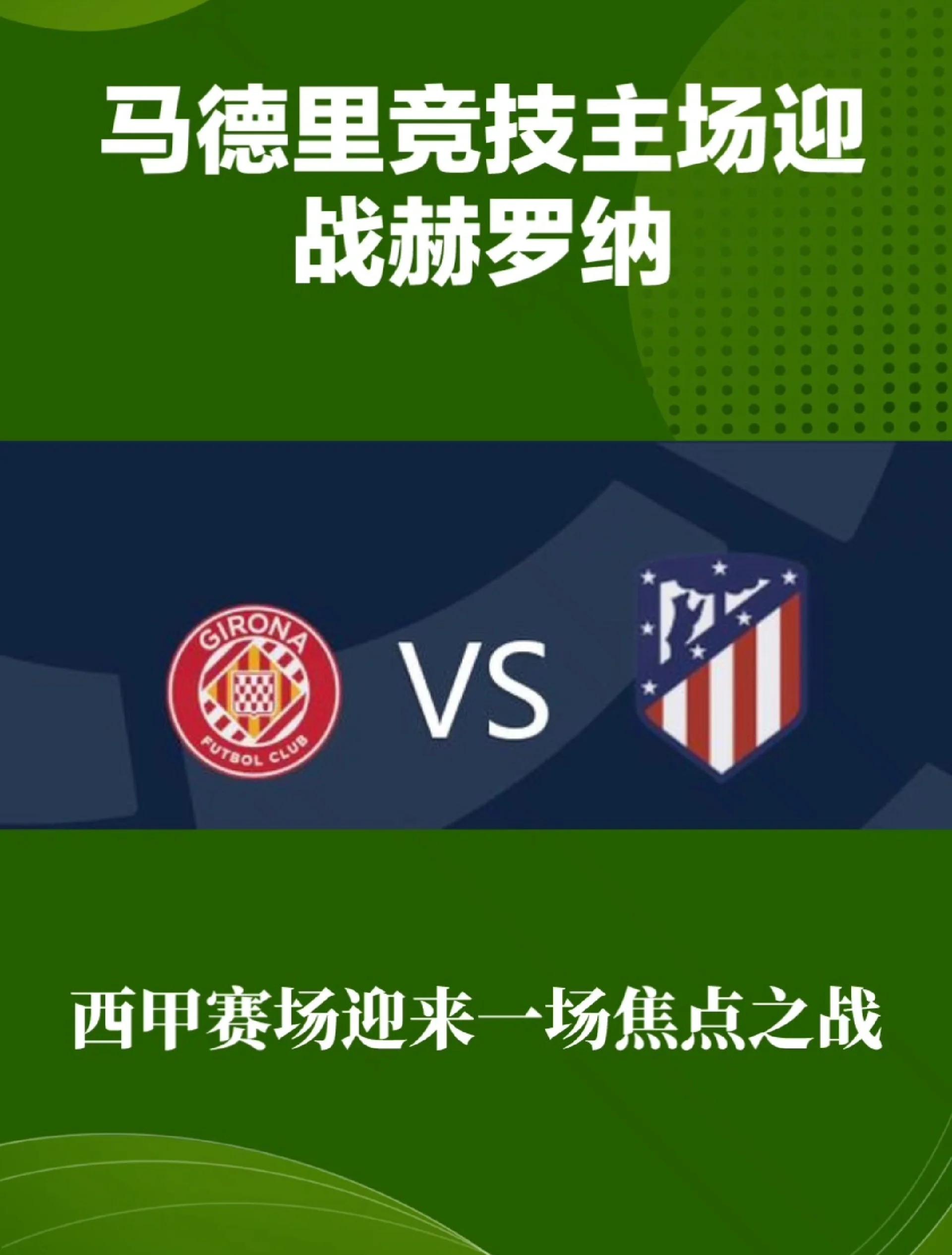 九游娱乐官方网站-马德里竞技再度获胜，小组前景看好