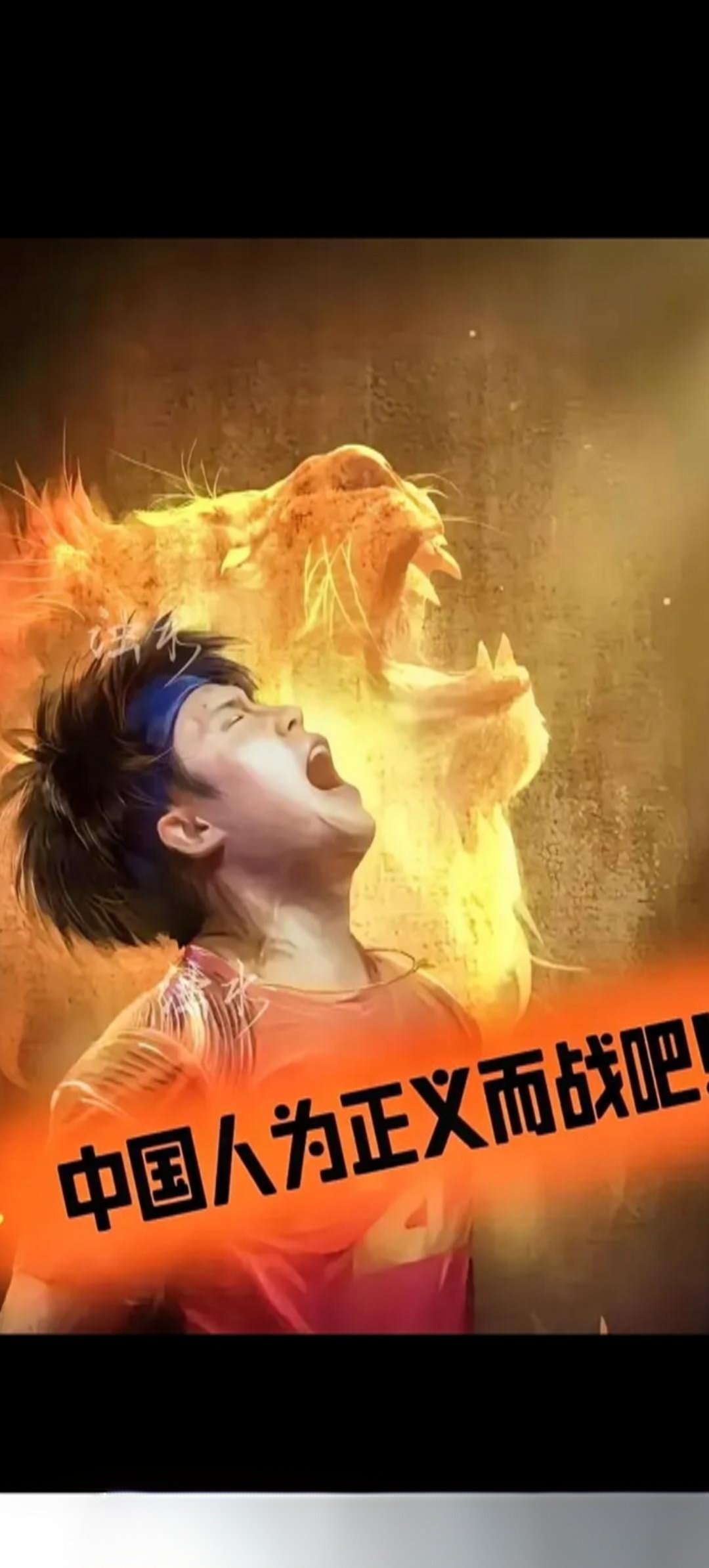 包含比赛之际胜负难料，全力以赴争夺荣誉与尊严的词条