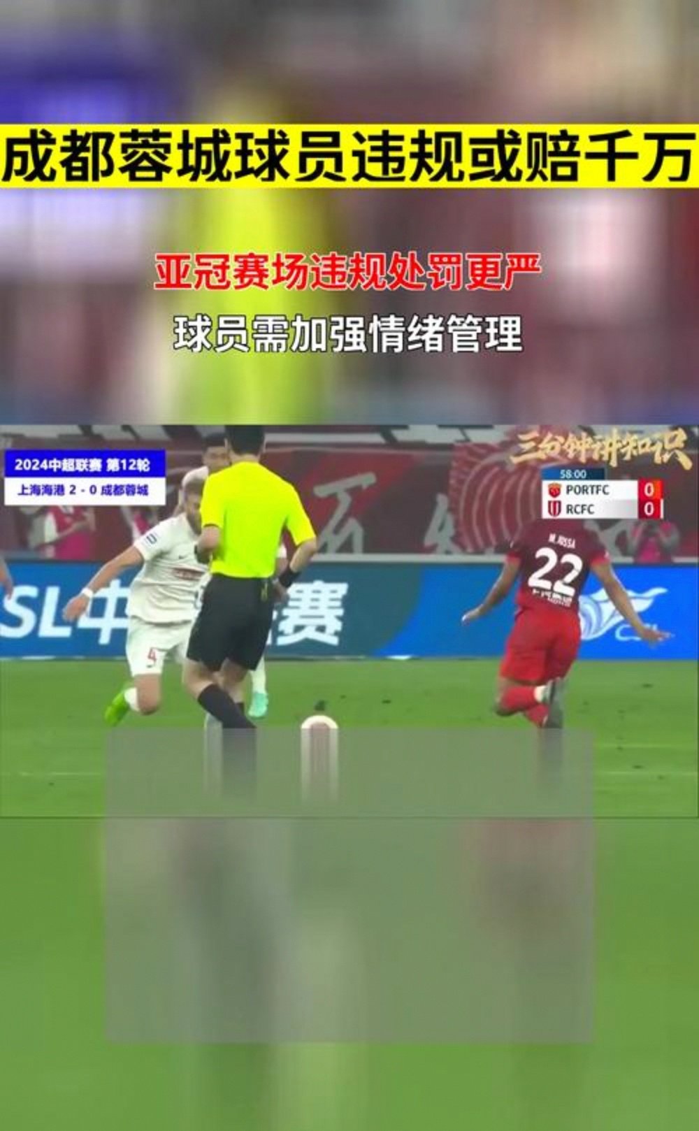 九游体育平台-裁判们辅助比赛进行，全力确保公平性