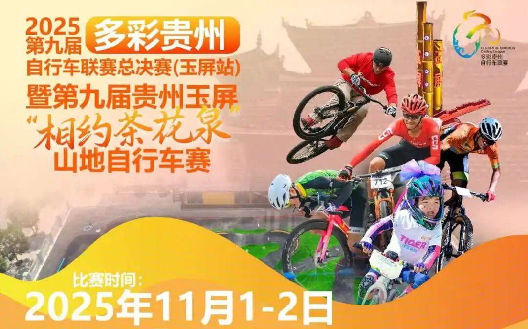 联赛决赛即将揭开帷幕，精彩纷呈