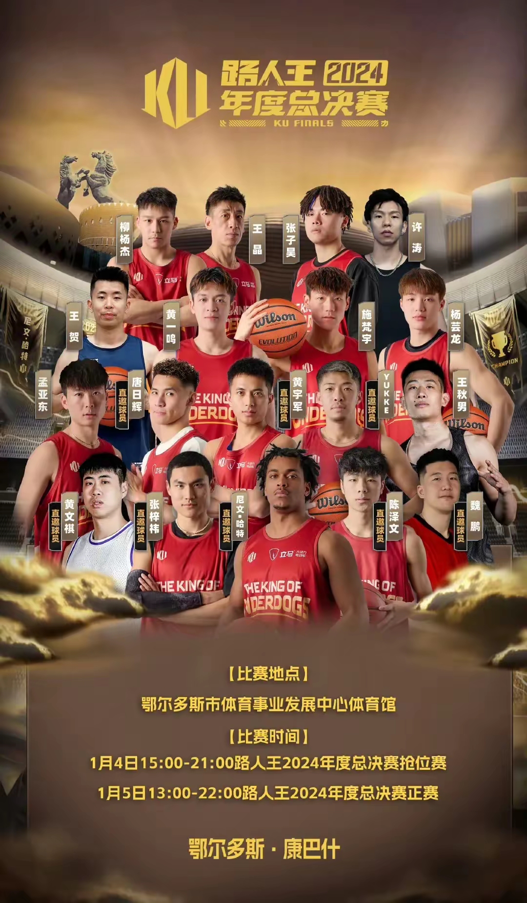 九游中国-篮球明星被提名年度最佳运动员