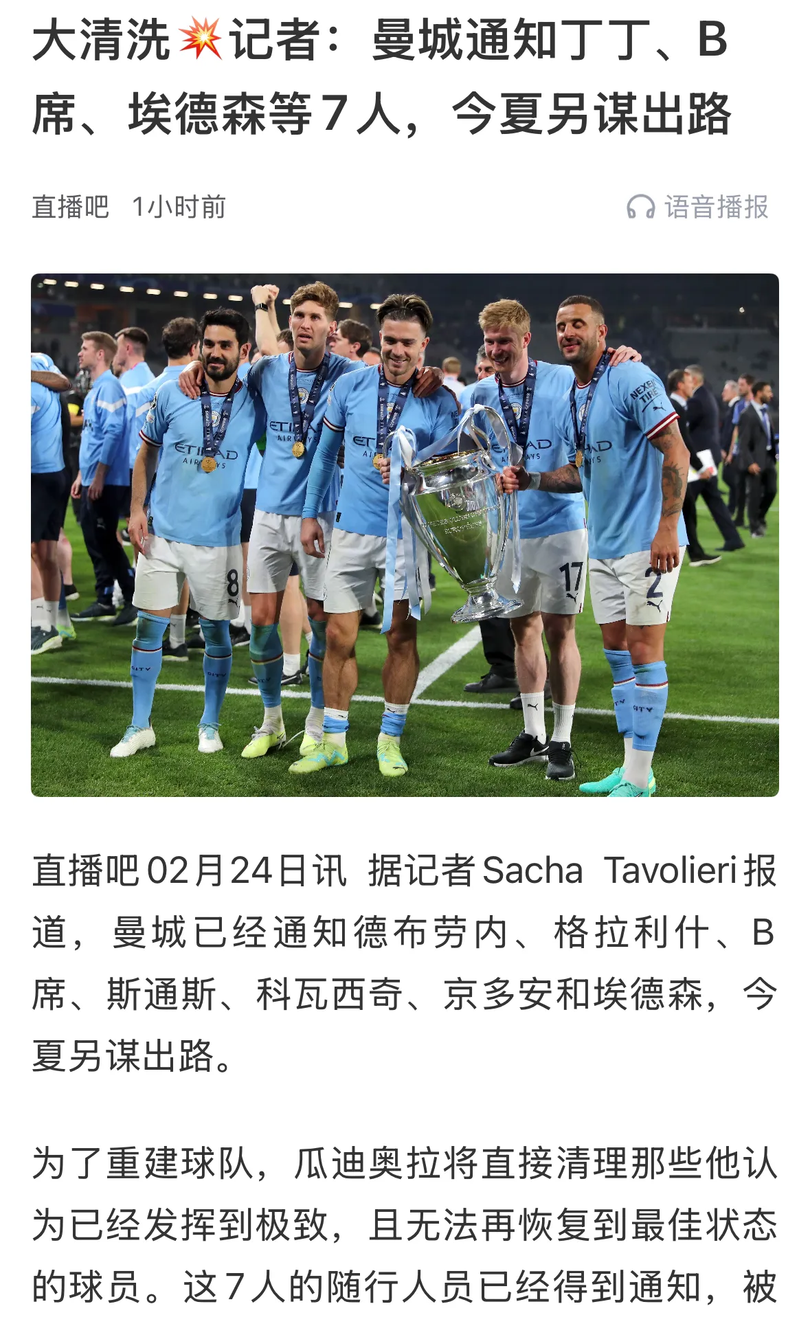 利物浦翻盘切尔西，莫德里奇带队取胜